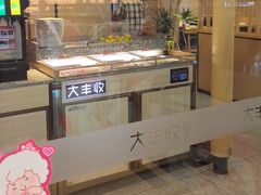 -大丰收脆鱼(浦西万达店)