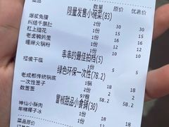 -冒椒火辣(太古里店)