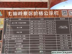 -七仙岭温泉国家森林公园
