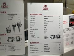 -Dal Cuore 达可芮冰淇淋(陕西北路店)