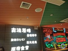 -龙神·炭烧酒场深夜食堂(新街口店)