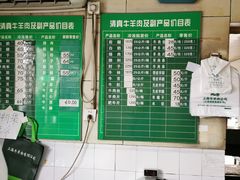 菜单-上海为民商行清真饭店(南大路店)