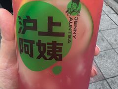 -沪上阿姨·精选茶饮(广州区庄店)