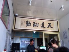iphone_upload_pic-青海宋家酿皮(汇翠花园店)