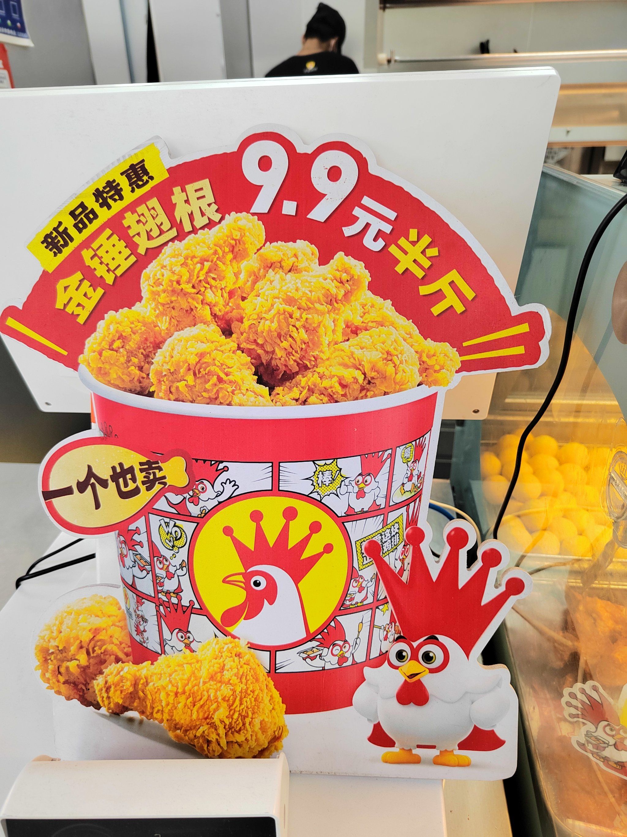 分享炸鸡桶的快乐!