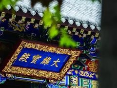 -护国法轮寺