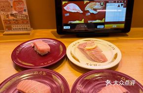 Bluefin Tuna Belly Sushi