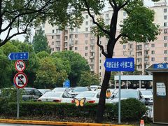 -上海市公安局交通警察总队车辆管理所三分所