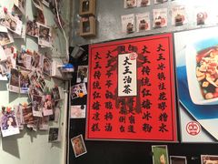 -大王油茶(磁器口店)