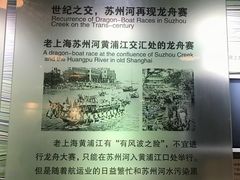 -苏州河梦清园环保主题公园