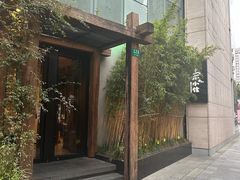 -荣小馆(安达仕店)