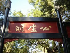 -保定直隶总督署博物馆