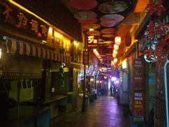 -歹街(金成店)