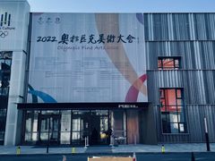 -北化机爱工场文化科技融合产业园