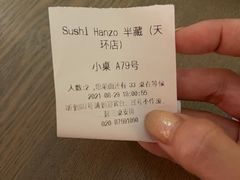 -Sushi Hanzo半藏(天环广场店)