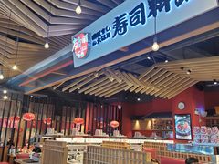 -友壹町寿司(嘉洲广场店)