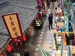 -玉泉山庄(定远店)