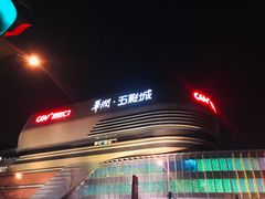 -北京清河万象汇
