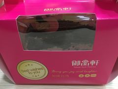 -御品轩(高新店)