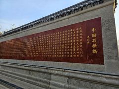 -赵州桥景区
