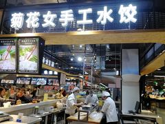 菊花手工饺子-兴龙广缘超市(奥体中心店)