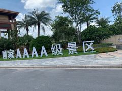 -江门古兜温泉小镇