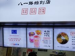 -八一好吃街·高品美食广场