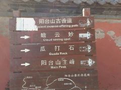 -阳台山自然风景区