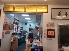 -老温州馄饨担(东游大厦店)