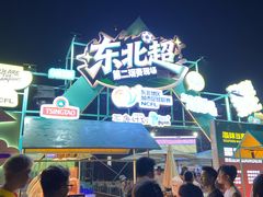 -星海广场