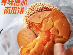 -寻味唐派·牛奶手撕面包(府前街店)