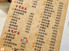 -庄河步云山羊汤(椒房店)