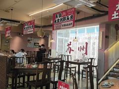 -鱼食饭稻·苏浙土菜17年老馆子(平江路店)