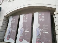 -湖北省美术院美术馆
