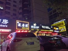 -四方面荘(常丰花园店)