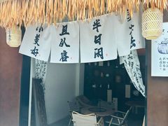 -了凡国风主题茶馆·咖啡(武侯祠锦里店)