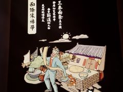 -吴满满油泼面(北方风味园店)