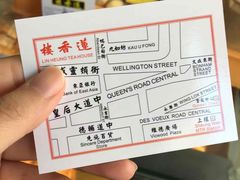 -香港蓮香樓(中環店)