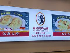 -香妃烤鸡(西单店)