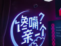-亲爱的锅包YOU(国金街店)