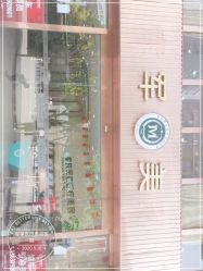 -重庆军美医疗美容医院