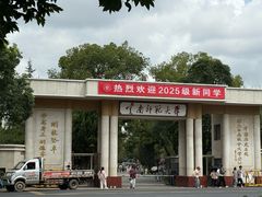 -云南师范大学(一二一西南联大校区)