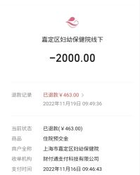 -上海市嘉定区妇幼保健院