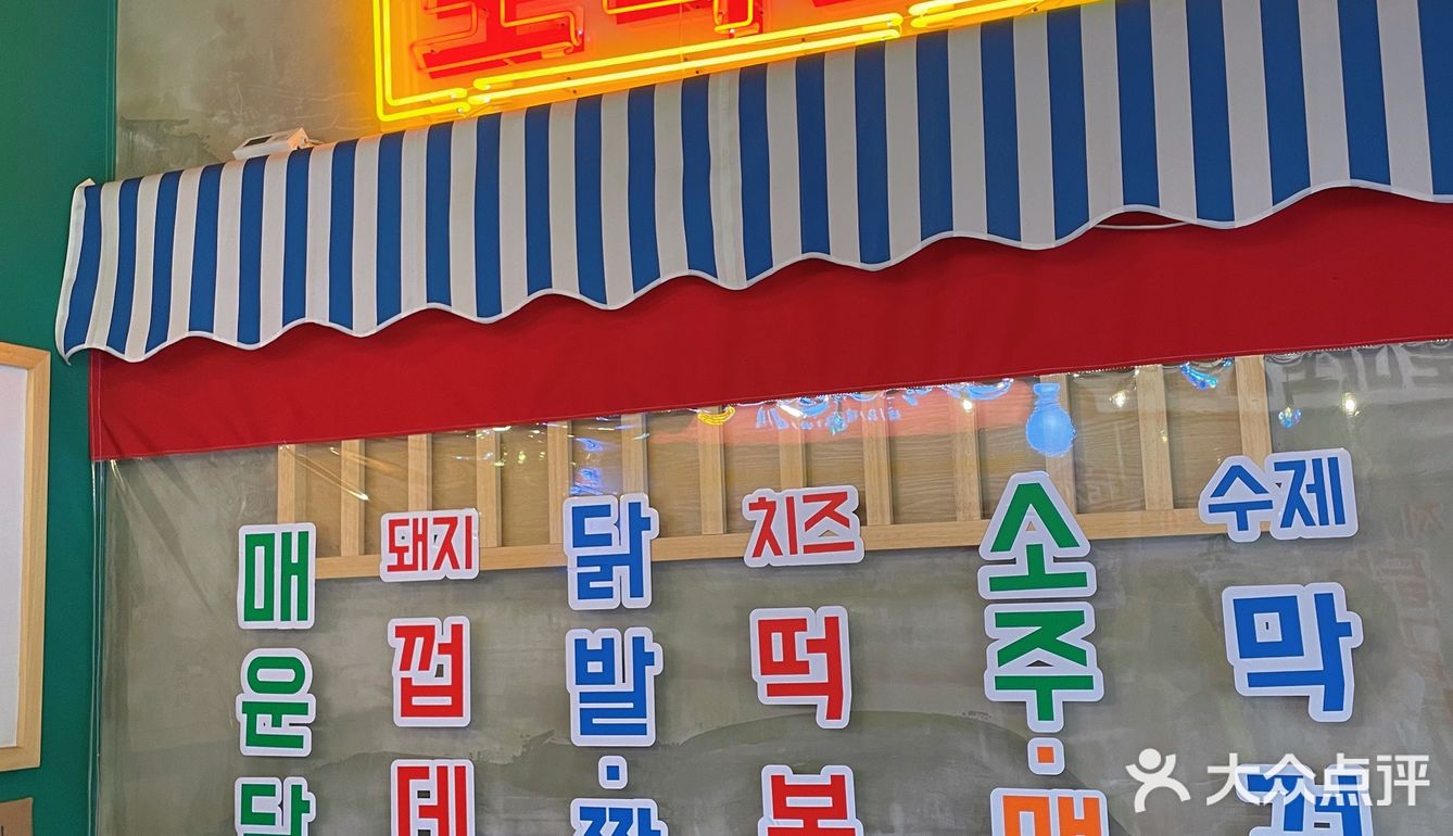 桃马桃真的是我最爱的一家韩国料理店了