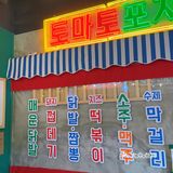 桃马桃真的是我最爱的一家韩国料理店了