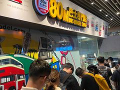 -80M 巴士专门店