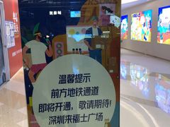 -深圳来福士广场