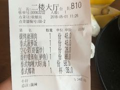 账单-忆暹罗·金泰国餐厅(和义店)