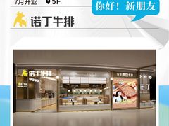 -吾悦广场(南京鼓楼店)