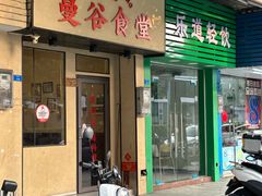 -曼谷食堂·泰国家庭料理(丹桂路店)